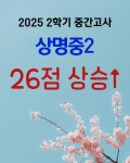 스마트해법영어중계은사교실영어교습소 | 스마트해법영어 중계은사교실
