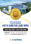 의료법인거붕백병원원우회 | 거붕백병원 종합검진센터