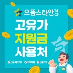안경본데이좌동점 | 으뜸스타 안경 좌동점