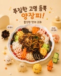 백년가교동짬뽕영주점 | 백년교동짬뽕