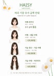 제이헤어스튜디오미평점 | 헤이지 HAIR STUDIO 당산역점
