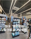 씨스페이스 달성구지점 | 링크맘 대구달성점