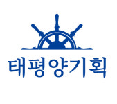 태평양 연구소