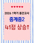 스마트해법영어중계은사교실영어교습소 | 스마트해법영어 중계은사교실