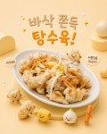백년가교동짬뽕영주점 | 백년교동짬뽕