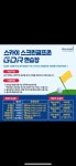 스카이스크린골프존