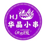 화경갈비 작은꼬치점(대림점) | 화경갈비작은꼬치점 본점
