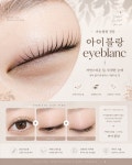 아이블랑
