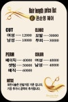 윤순영패션용당점 | 권순영헤어