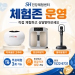 에스에이치생활건강