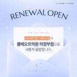 클레오르의원 의정부점