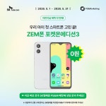 (주)파인 김포사우역상가지점 | SK텔레콤 PS&M 김포사우점
