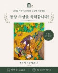 에이앤피미술원교습소 | 나미술 교습소