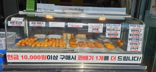 명품꽈배기앤핫도그완주봉동점 | 명품꽈배기앤핫도그 고려병원점