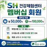 에스에이치생활건강