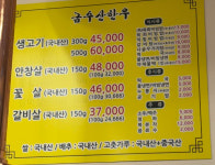 금수산한우마을동태파악 | 금수산한우