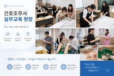 은행동미즈간호학원주 | 노은지족동미즈간호학원