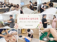 은행동미즈간호학원주 | 노은지족동미즈간호학원