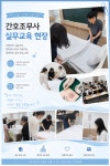 은행동미즈간호학원주 | 노은지족동미즈간호학원