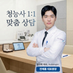 포낙보청기동래센터박&하보청기 | 하나히어링 보청기 부산동래센터