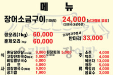 금동꼼장어&오리 | 오리랑장어랑