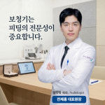 포낙보청기동래센터박&하보청기 | 하나히어링 보청기 부산동래센터