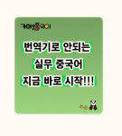 카이신중국어교습소