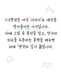 YBM리딩클럽검암실용영어교습소 | 리딩챕터실용영어교습소