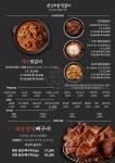 국민매운찜갈비경주점 | 국민매운찜갈비