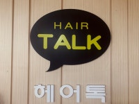 홍보람헤어톡 | 헤어톡