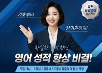 효천프란체스킹어학원 | 효천탄탄영어학원