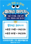 GDR아카데미 구미 구포점
