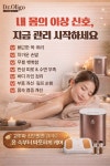 벨라뷰티 바이 닥터한스파 | 뷰티인벨라