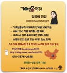 카이신중국어교습소