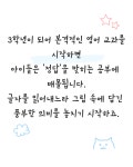 리딩스톰영어교습소 | 리딩챕터실용영어교습소