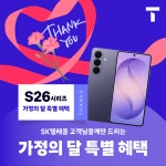 SK텔레콤 예스 화명2호점