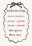 861로드(road)헤어 | 861로드헤어