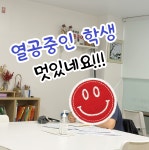 카이신중국어교습소