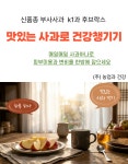 농업회사법인 의령생활건강(주) | 농업과건강