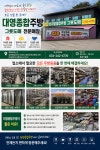 대영종합주방