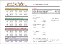 치즈펫살롱