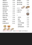 오백국수부천테크노파크점 | 오백국수 판교LH테크노점