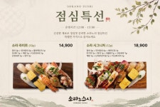 씨유시흥신천역점 | 소라노스시 시흥신천역점