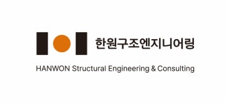 한원구조엔지니어링