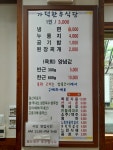 법인울소가덕한우식당 | 가덕한우식당 1호점