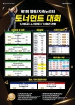 골프존파크 향동 노리터DMC