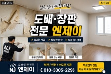 엔제이(EN.J) | 엔제이