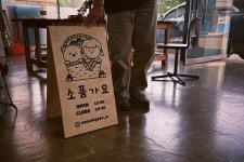 온결목공방