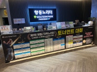 골프존파크 향동 노리터DMC