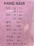 호두깍기헤어샬롱 | 항헤어